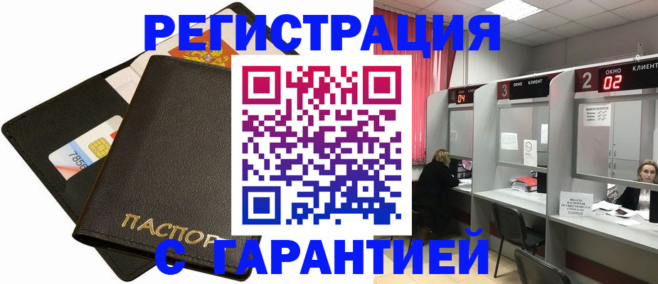 временная регистрация недорого в Дербенте
