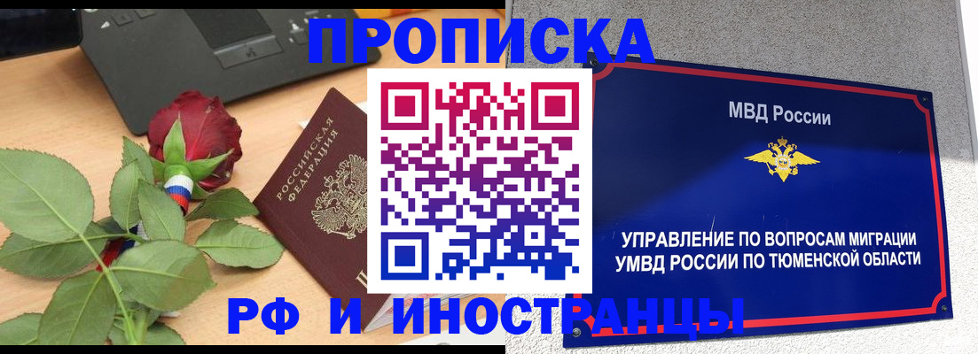 прописка иностранных граждан в Дербенте