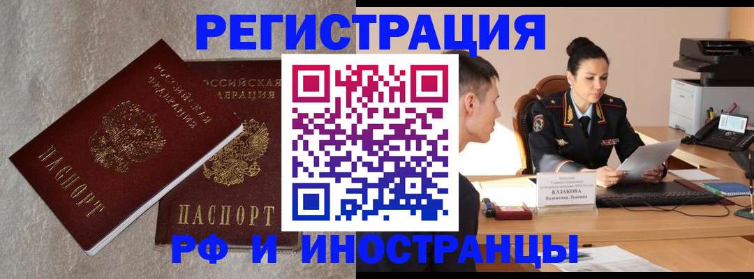 временная регистрация законно в Дербенте